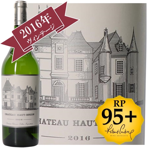 シャトー・オーブリオン・ブラン 2016 / メドック格付け第１級シャトー　Premiers Grands Crus 【RP(パーカーポイント)95+点を獲得！】