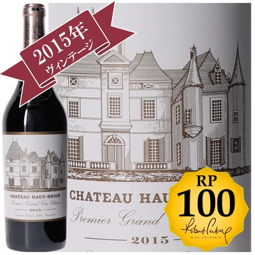 シャトー・オーブリオン 2015 / メドック格付け第１級シャトー　Premiers Grands Crus 【RP(パーカーポイント)100点を獲得！】