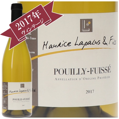 ドメーヌ・モーリス・ラパルー＆フィス プイィ・フィッセ 2017/ Domaine Maurice Lapalus & Fils POUILLY FUISSE 2017