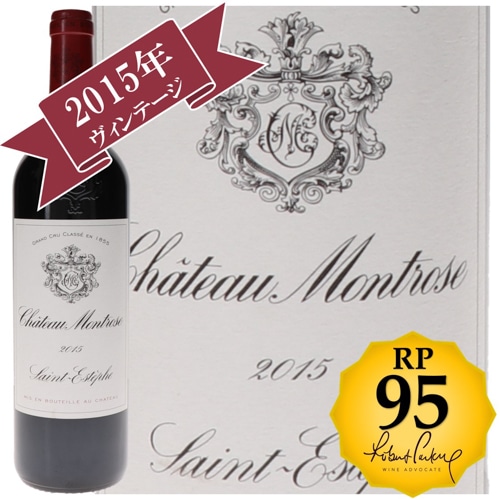 シャトー・モンローズ 2015 / メドック格付け第２級シャトー　Deuxiemes Grands Crus 【RP(パーカーポイント)95点を獲得！】