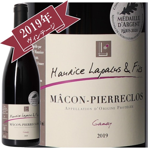 ドメーヌ・モーリス・ラパルー＆フィス マコン・ピエールクロス・ルージュ 2019/ Domaine Maurice Lapalus & Fils MACON PIERRECLOS ROUGE　2019