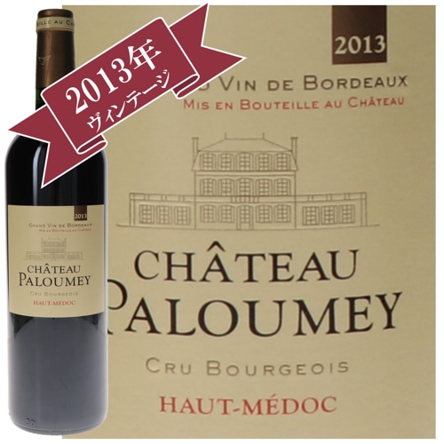シャトー・パルメイ 2013/ CHATEAU PALOUMEY　2013