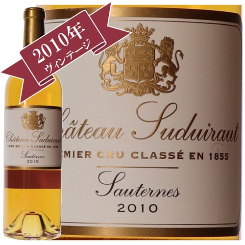 シャトー・スデュイロー 2010 / ソーテルヌ・バルサック格付け　第１級　Premier Cru