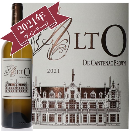 シャトー・カントナック・ブラウン  アルト・ド・カントナック・ブラウン 2021/ CHATEAU CANTENAC BROWN ALTO DE CANTENAC BROWN 2021