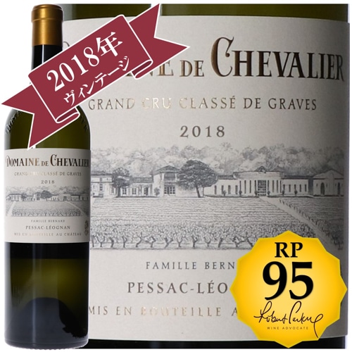 ドメーヌ・ド・シュヴァリエ ブラン 2018 / グラーヴ地区 格付けシャトー Grand Cru Classe de Graves 【RP(パーカーポイント)95点を獲得！】