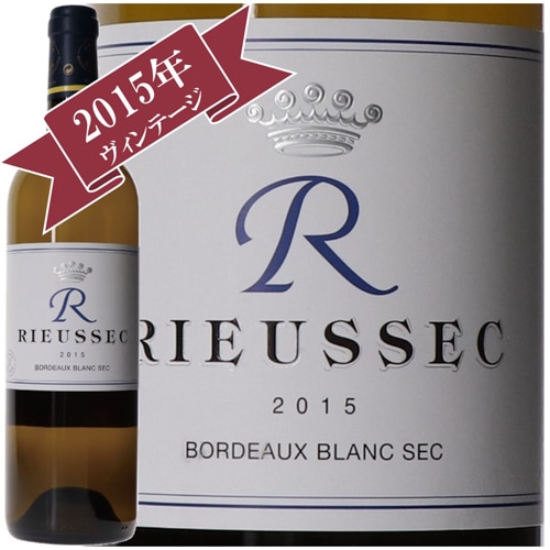 シャトー・リューセック エール・ド・リューセック 2015/ CHATEAU RIEUSSEC R DE RIEUSSEC 2015