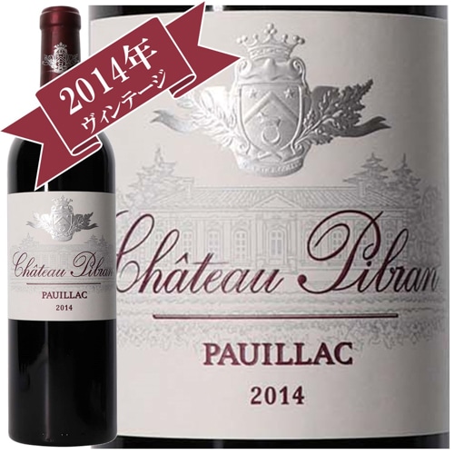 シャトー・ピブラン 2014/ CHATEAU PIBRAN 2014