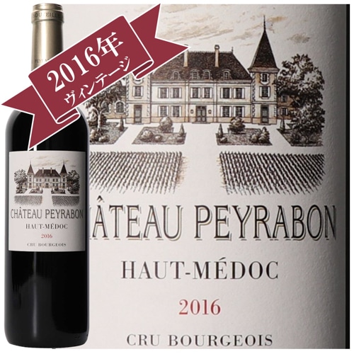 シャトー・ペイラボン 2016/ CHATEAU PEYRABON 2016