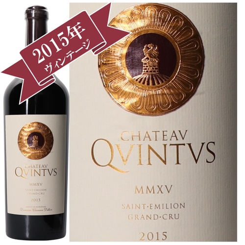 シャトー・カンテュス 2015 / CHATEAU QVINTVS 2015