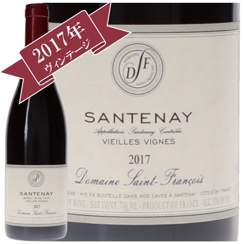 ドメーヌ・サン・フランソワ サントネ・ヴィエイユ・ヴィーニュ 2017 / Domaine-Saint-Francois SANTENAY VIEILLES VIGNES 2017