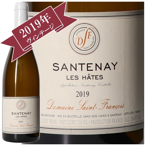 ドメーヌ・サン・フランソワ サントネ・レ・ザット 2019/ Domaine-Saint-Francois SANTENAY LES HATES 2019