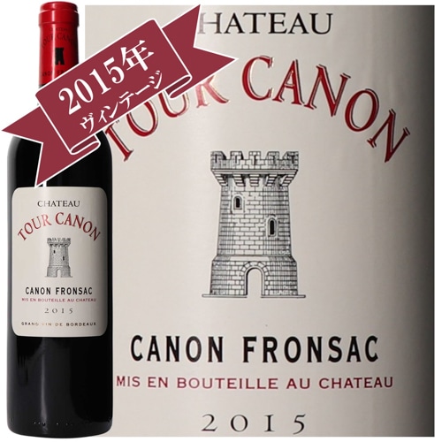 シャトー・トゥール・カノン 2015 / CHATEAU TOUR CANON　2015