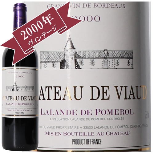 シャトー・ド・ヴィオー 2000 / CHATEAU DE VIAUD 2000