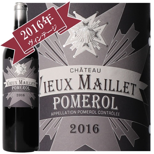 シャトー・ヴィェユ・マイユ 2016 / CHATEAU VIEUX MAILLET 2016