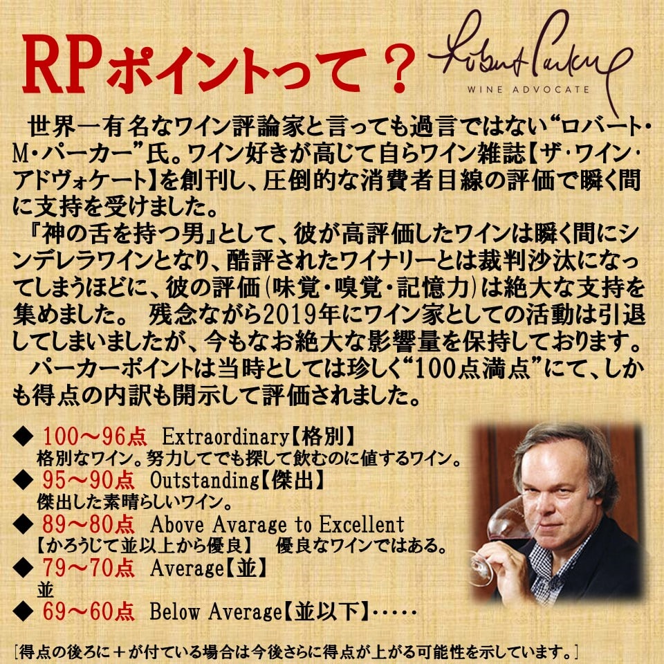 【ワインの奏】オーパス ワン 2012×６本セット　木箱入り / 【RP(パーカーポイント)96点を獲得！】