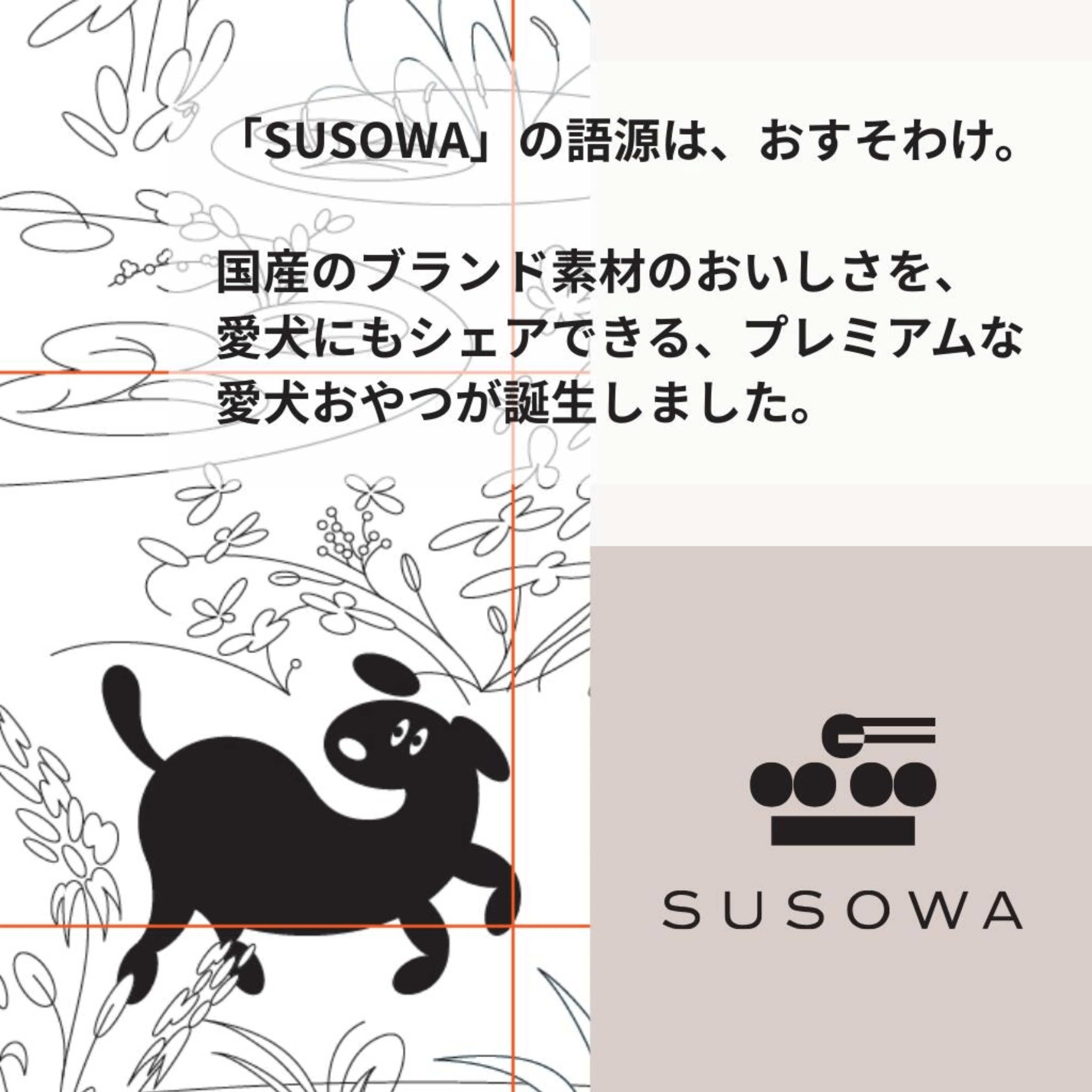 【SUSOWA】 松阪牛フレーバーポップコーン 25g おやつ 犬 いぬ ごほうび パピー 成犬 国産 栄養 食べつき 人気 プレゼント ギフト 肉 牛肉 無添加 安心 安全