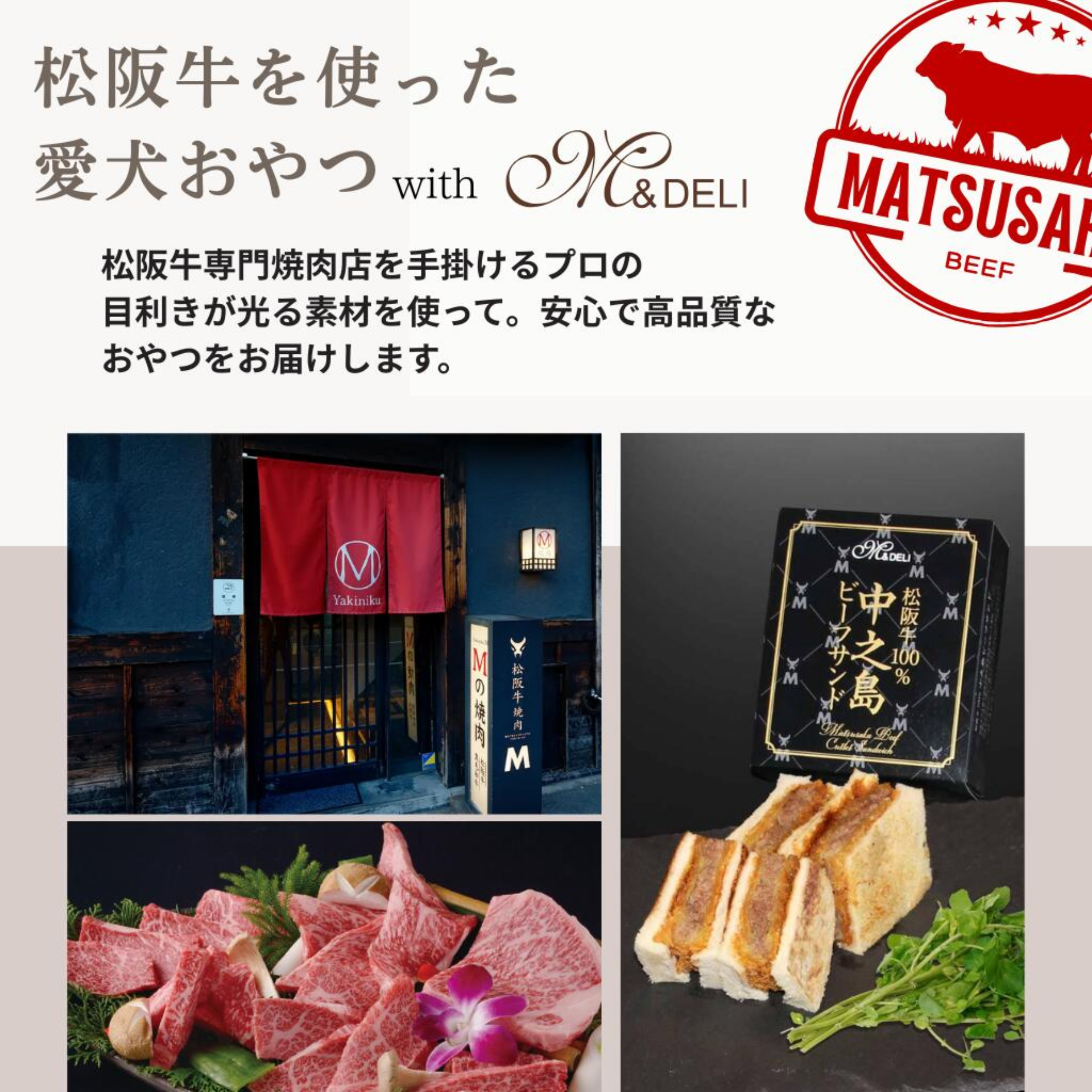 【SUSOWA】 松阪牛フレーバーポップコーン 25g おやつ 犬 いぬ ごほうび パピー 成犬 国産 栄養 食べつき 人気 プレゼント ギフト 肉 牛肉 無添加 安心 安全