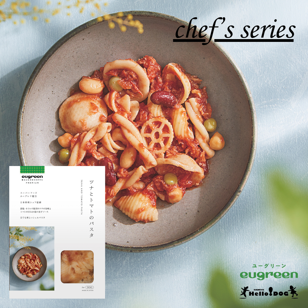 【eugreen】 ユーグリーン プレミアム ツナとトマトのパスタ 80g ［ハロードッグ公式］ペット管理栄養士監修 獣医師会推奨 ユーグレナ配合 ドッグフード ウェットフード 国産 レトルト 日本製 無添加 犬 アニバーサリー 誕生日 記念日 ごほうび