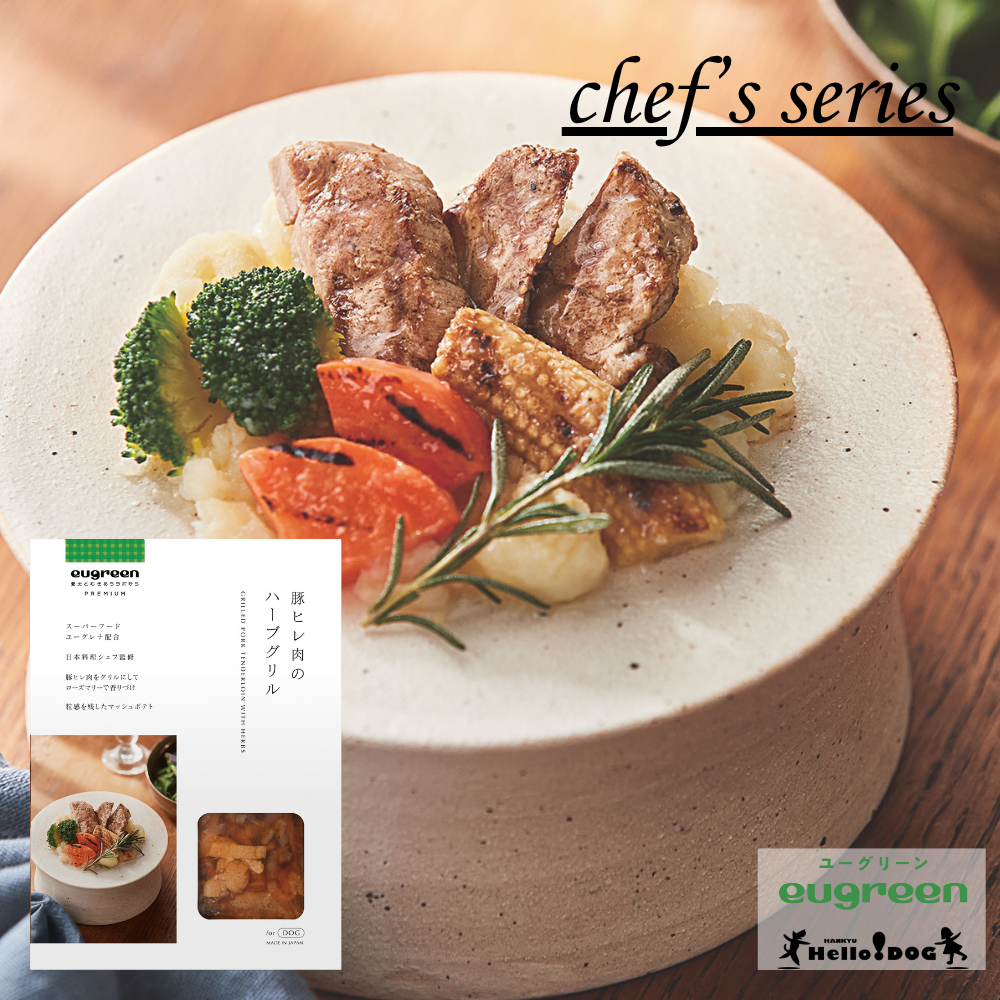 【eugreen】 ユーグリーン プレミアム 豚ヒレ肉のハーブグリル 80g ［ハロードッグ公式］ペット管理栄養士監修 獣医師会推奨 ユーグレナ配合 ドッグフード ウェットフード 国産 レトルト 日本製 無添加 犬 アニバーサリー 誕生日 記念日 ごほうび