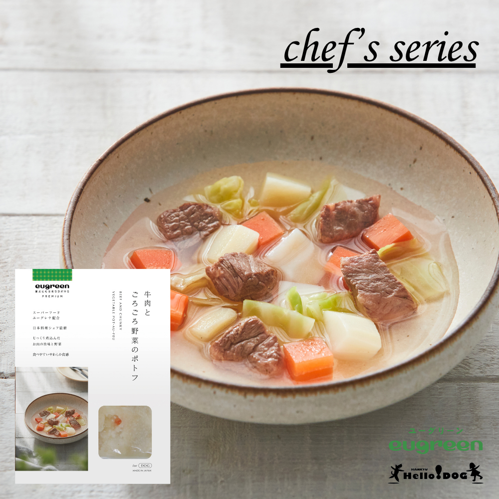 【eugreen】 ユーグリーン プレミアム 牛肉とごろごろ野菜のポトフ 80g ［ハロードッグ公式］ペット管理栄養士監修 獣医師会推奨 ユーグレナ配合 ドッグフード ウェットフード 国産 レトルト 日本製 無添加 犬 アニバーサリー 誕生日 記念日 ごほうび