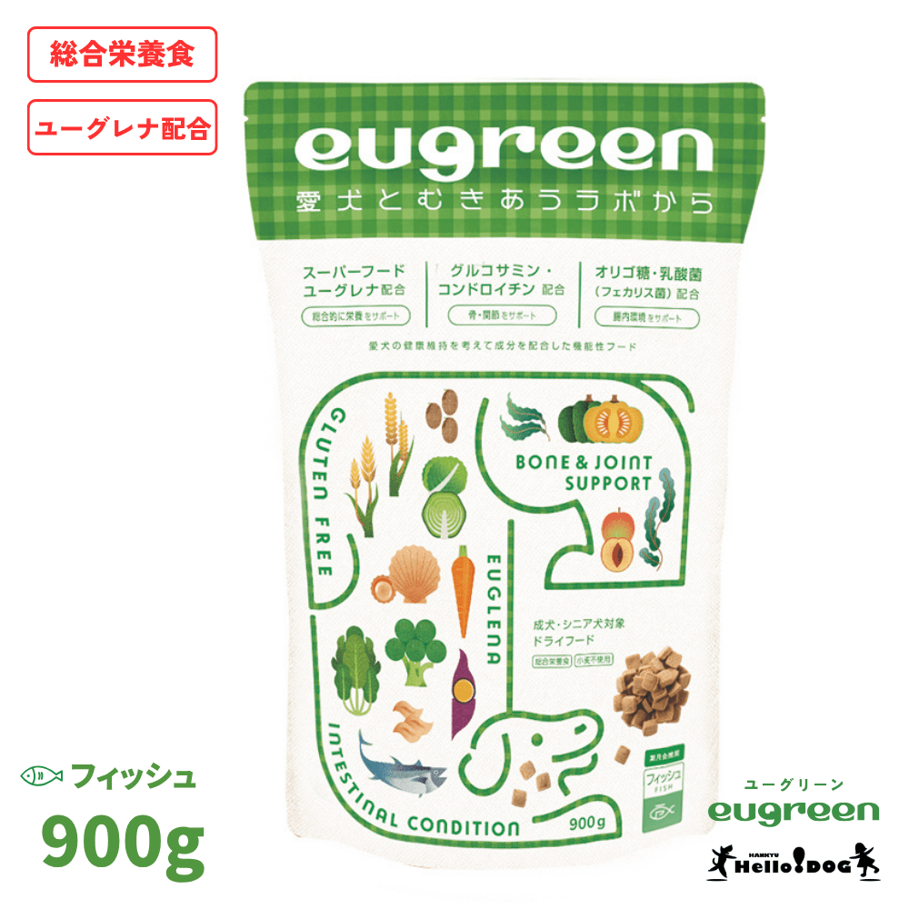 【eugreen】 ユーグリーン 機能性プラス フィッシュ 900g 総合栄養食 ［ハロードッグ公式］ 獣医師会推奨 ユーグレナ配合 ドッグフード ドライフード 犬用フード 小麦不使用 成犬 老犬 シニア犬 小粒 食いつき抜群 国産 着色料無添加 香料無添加 酸化防止剤無添加