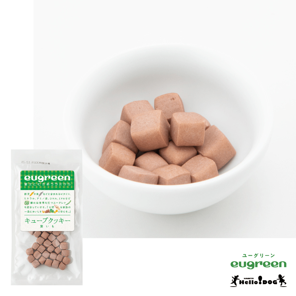 【eugreen】 ユーグリーン キューブクッキー 紫いも 30g ［ハロードッグ公式］ 獣医師会推奨 ユーグレナ配合 ドッグフード 犬用フード 犬のおやつ ごほうび パピー 成犬 栄養 国産 着色料無添加 香料無添加 酸化防止剤無添加