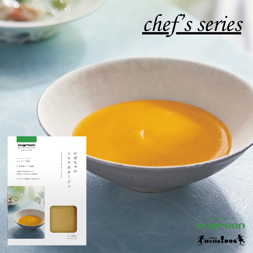 【eugreen】 ユーグリーン プレミアム かぼちゃのミルクポタージュ 80g ［ハロードッグ公式］ペット管理栄養士監修 獣医師会推奨 ユーグレナ配合 ドッグフード ウェットフード 国産 レトルト 日本製 無添加 犬 アニバーサリー 誕生日 記念日 ごほうび