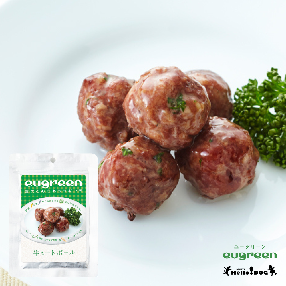 【eugreen】 ユーグリーン 牛ミートボール 100g ［ハロードッグ公式］ 獣医師会推奨 ユーグレナ配合 ドッグフード ウェットフード 国産 レトルト 日本製 水分補給 栄養 トッピング 無添加