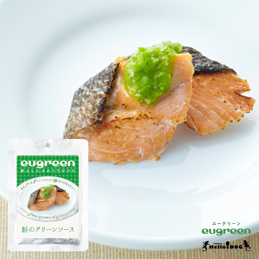 【eugreen】 ユーグリーン 鮭のグリーンソース 100g ［ハロードッグ公式］ 獣医師会推奨 ユーグレナ配合 ドッグフード ウェットフード 国産 レトルト 日本製 水分補給 栄養 トッピング 無添加