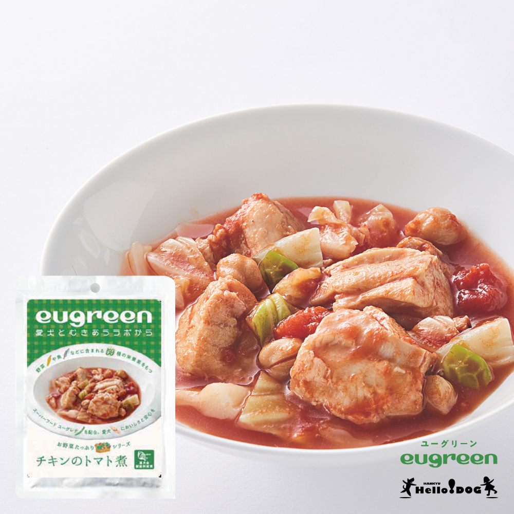【eugreen】 ユーグリーン チキンのトマト煮 100g ［ハロードッグ公式］ 獣医師会推奨 ユーグレナ配合 ドッグフード ウェットフード 国産 レトルト 日本製 着色料無添加 香料無添加 酸化防止剤無添加