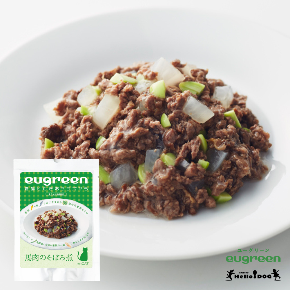 【eugreen for CAT】 ユーグリーン 猫用 馬肉のそぼろ煮 70g ［ハロードッグ公式］ 獣医師会推奨 ユーグレナ配合 キャットフード ウェットフード 国産 レトルト 日本製 着色料無添加 香料無添加 酸化防止剤無添加 水分補給