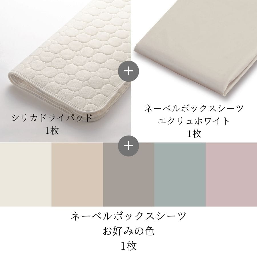 ベッドパッド ボックスシーツセット 日本ベッド シリカドライパッド ネーベルメーキングセット エクリュホワイト+スモーキーグレー (D:ダブル) スモーキーグレー D