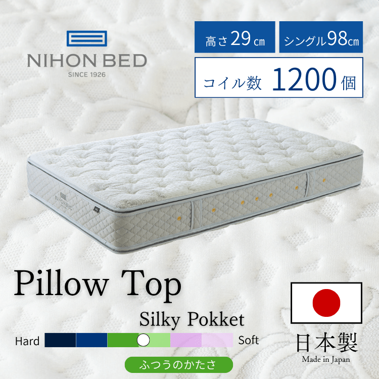 マットレス日本ベッド ピロートップシルキーポケット(S:シングル)
