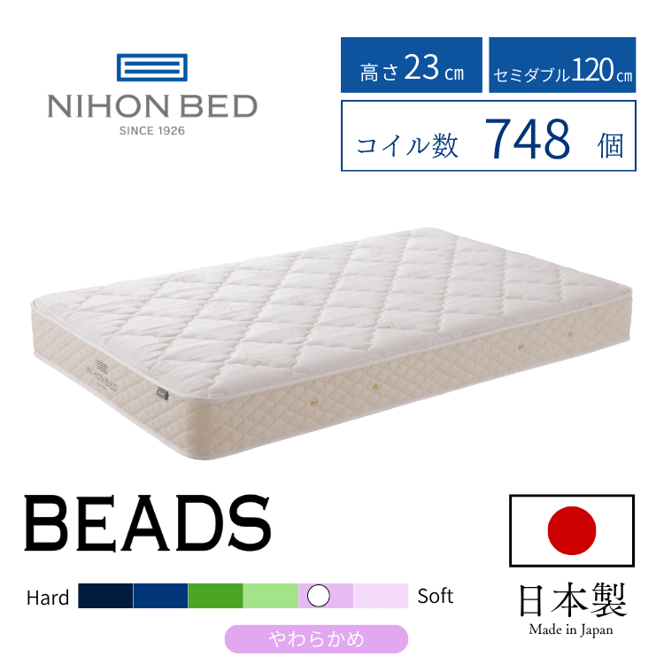 マットレス日本ベッド ビーズポケットソフト(SD:セミダブル)
