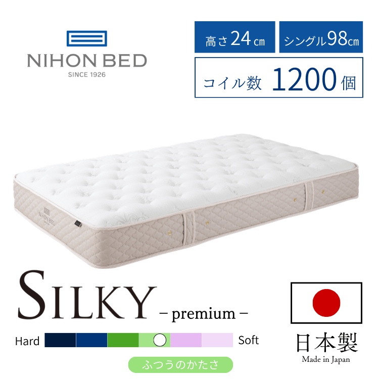 マットレス日本ベッド シルキーパフ(S:シングル)