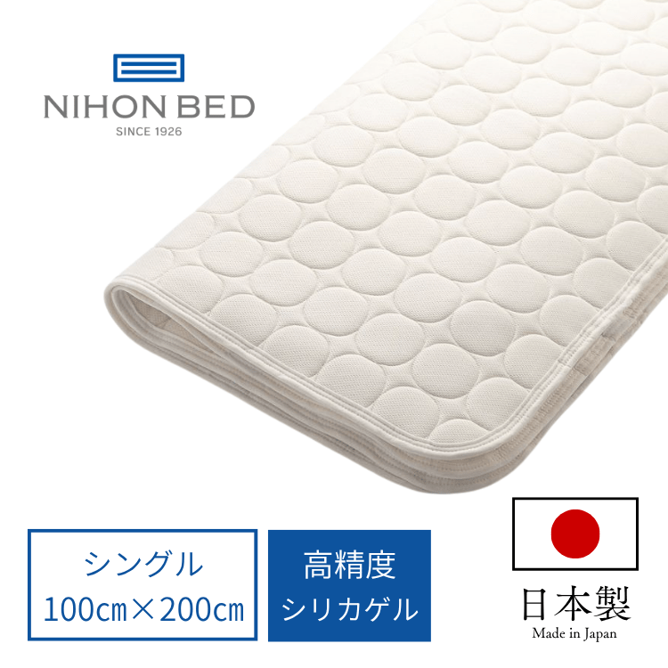 ベッドパッド 日本ベッドシリカドライパッド（S:シングル）