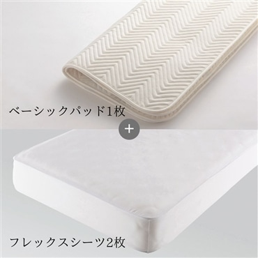 ベッドパッド ボックスシーツセット 日本ベッド ベーシックパッド フレックスメーキングセット（D:ダブル）