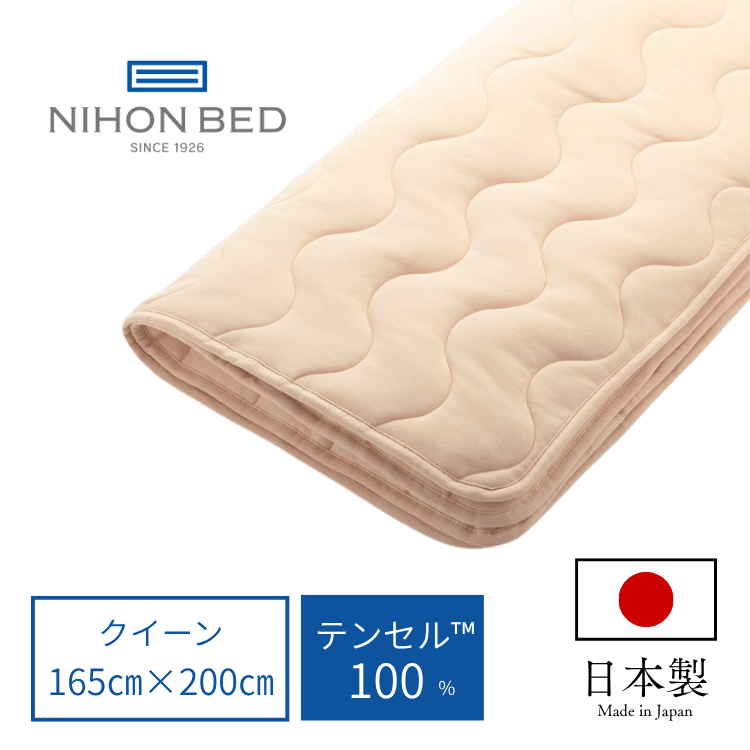 ベッドパッド 日本ベッドスムースパッド（CQ:クイーン）