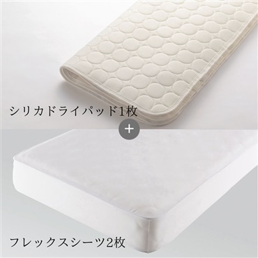 ベッドパッド ボックスシーツセット 日本ベッド シリカドライパッド フレックスメーキングセット（D:ダブル）