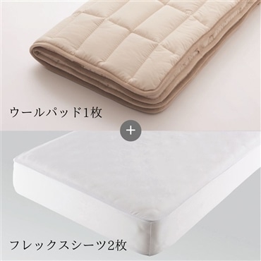 ベッドパッド ボックスシーツセット 日本ベッド ウールパッド フレックスメーキングセット （SD:セミダブル）
