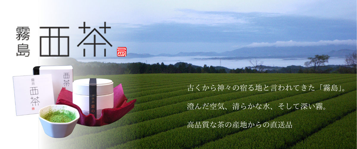霧島茶 有機お抹茶霧の白・1箱(缶)