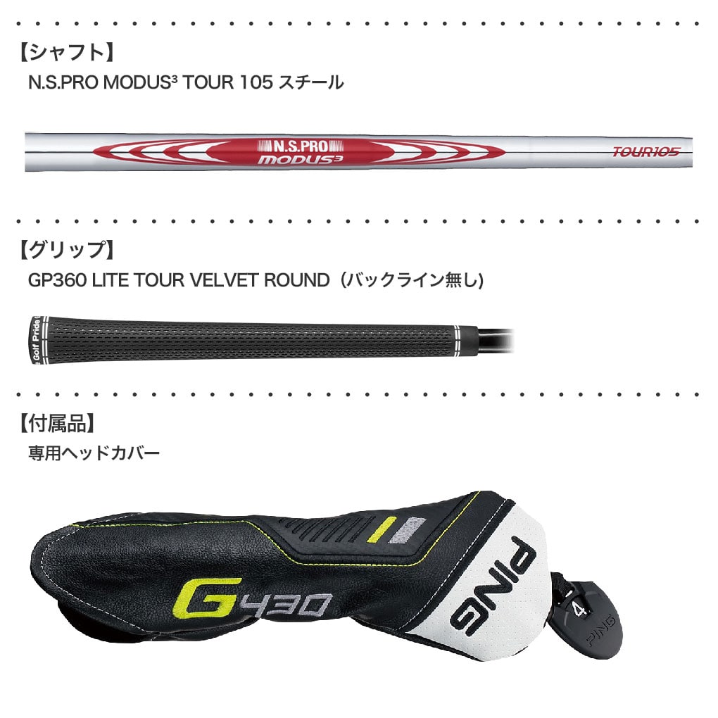ピン PING G430 HYBRID ハイブリッド ユーティリティ メンズ TOUR 2.0