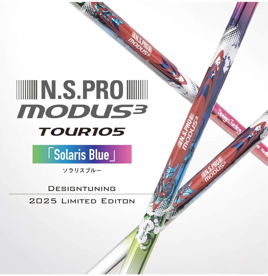 デザインチューニング N.S.PRO モーダスツアー 105 ソラリスブルー