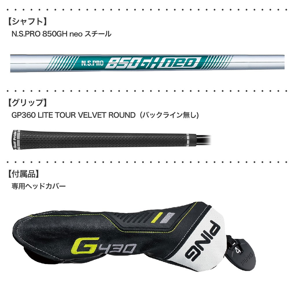 ピン PING G430 HYBRID ハイブリッド ユーティリティ メンズ N.S.PRO