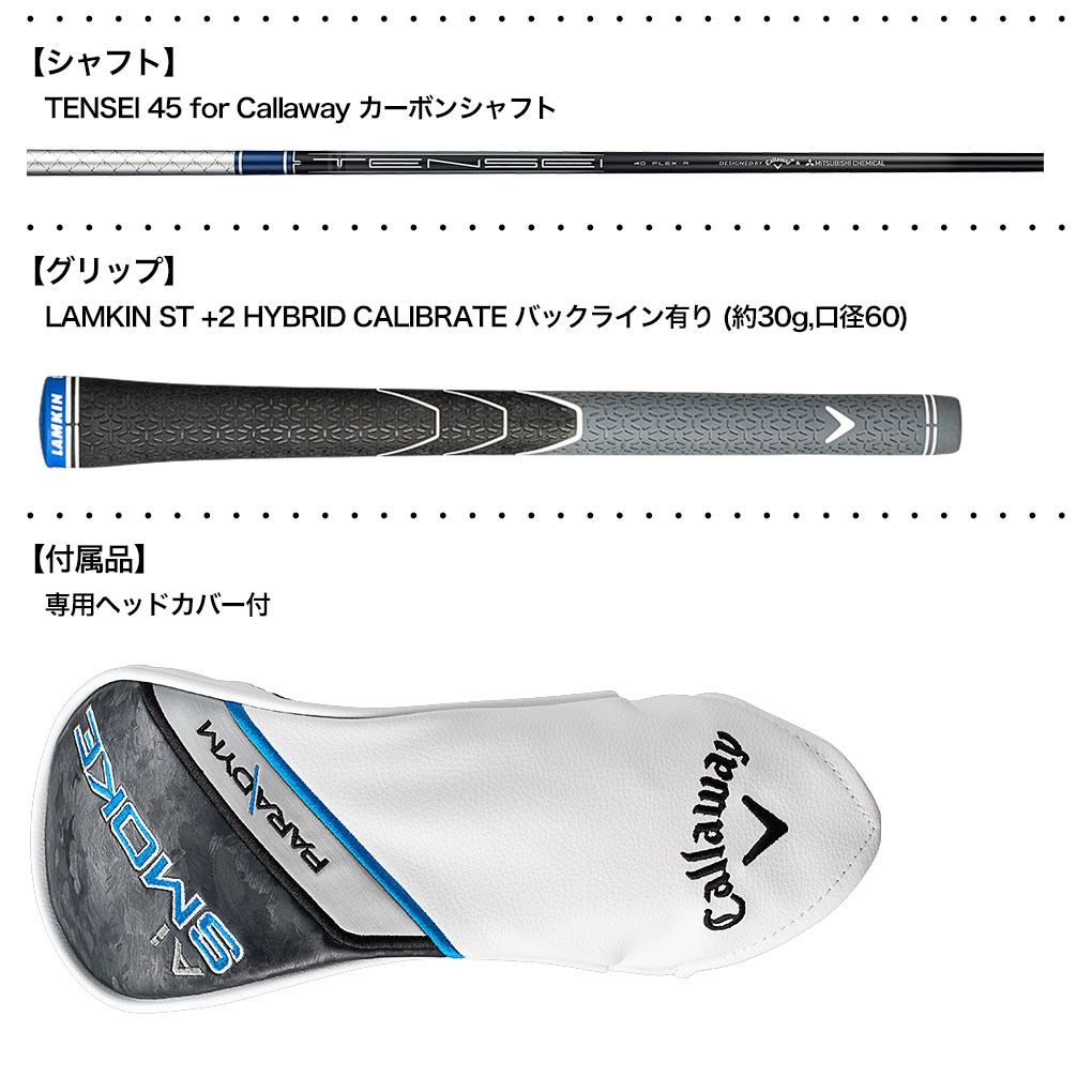 キャロウェイ PARADYM Ai SMOKE MAX FAST フェアウェイウッド メンズ