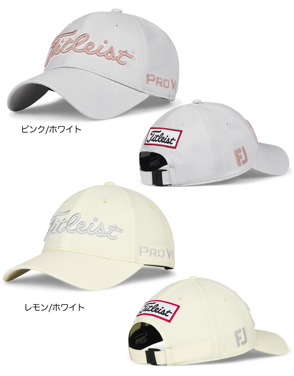 タイトリスト ウィメンズ ツアーパフォーマンス キャップ レディース