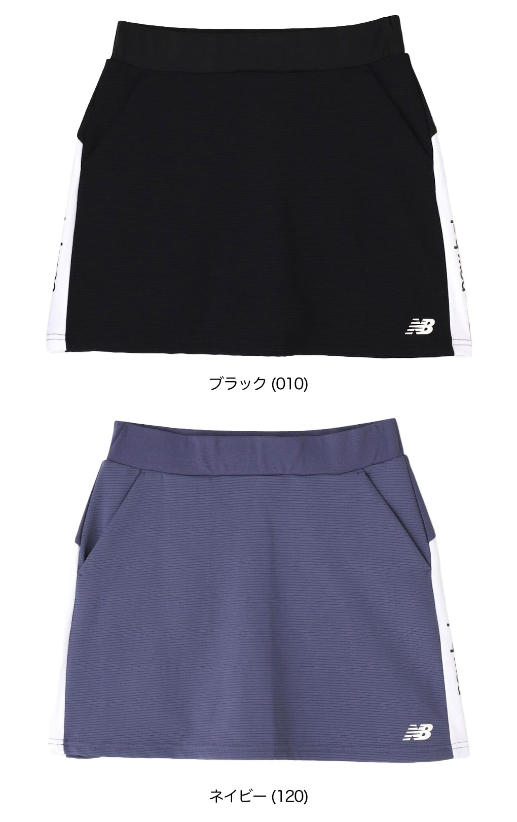 ニューバランス 接触冷感 インナー付き ジャージー スカート 012