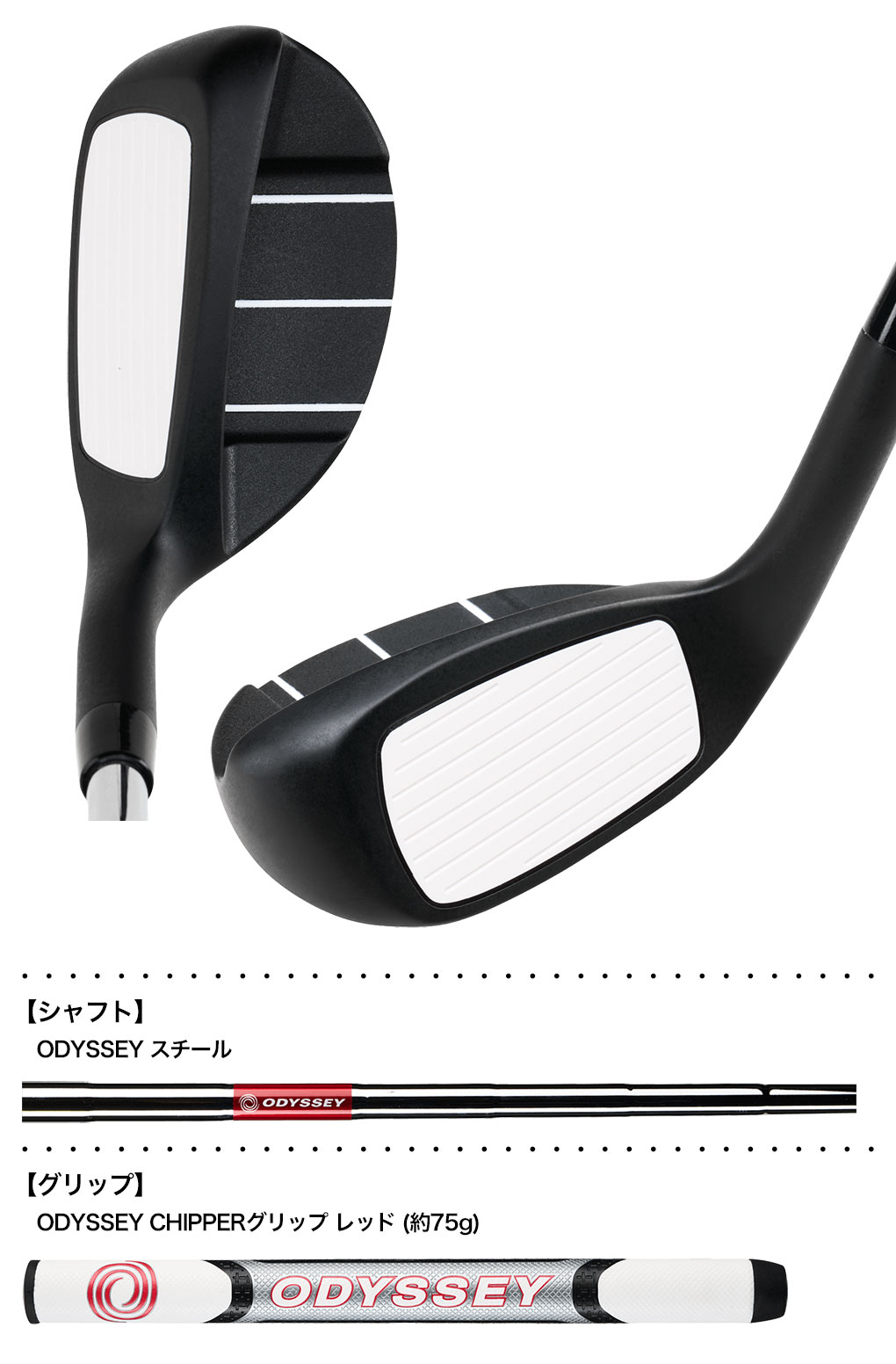 オデッセイ ODYSSEY CHIPPER メンズ 右用 34.5インチ 2025年モデル