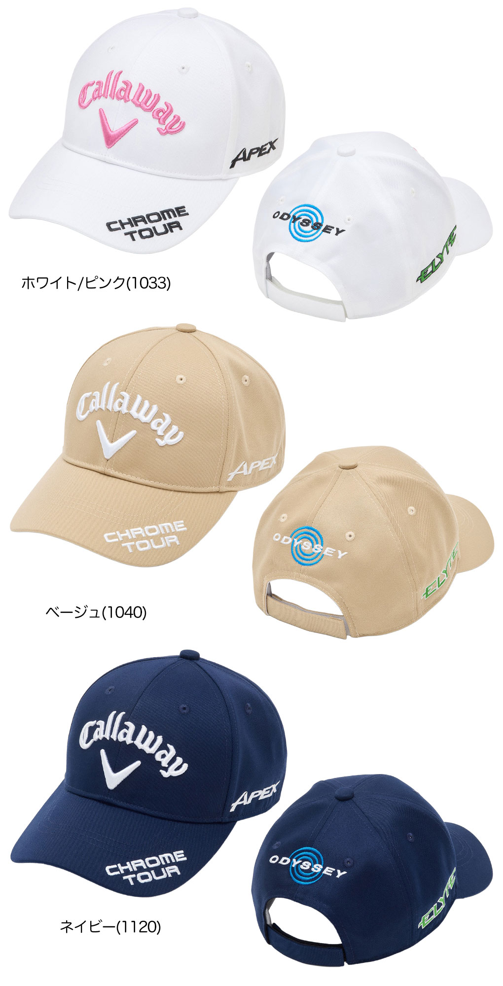 GW限定！ゴルフ帽子6点セット キャロウェイ TOUR RTW CAP WM 25 JM WOMENS C25990200 レディース