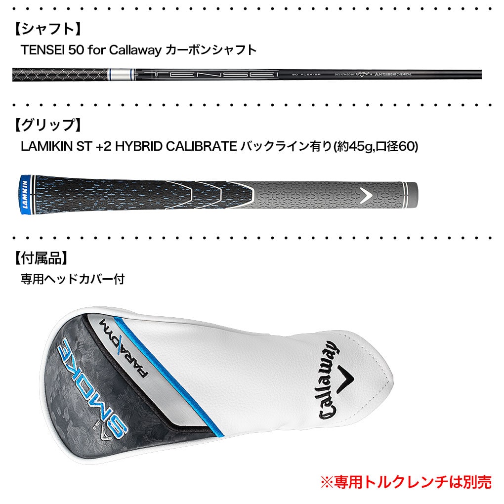 キャロウェイ PARADYM Ai SMOKE ユーティリティ メンズ 左用 TENSEI 50